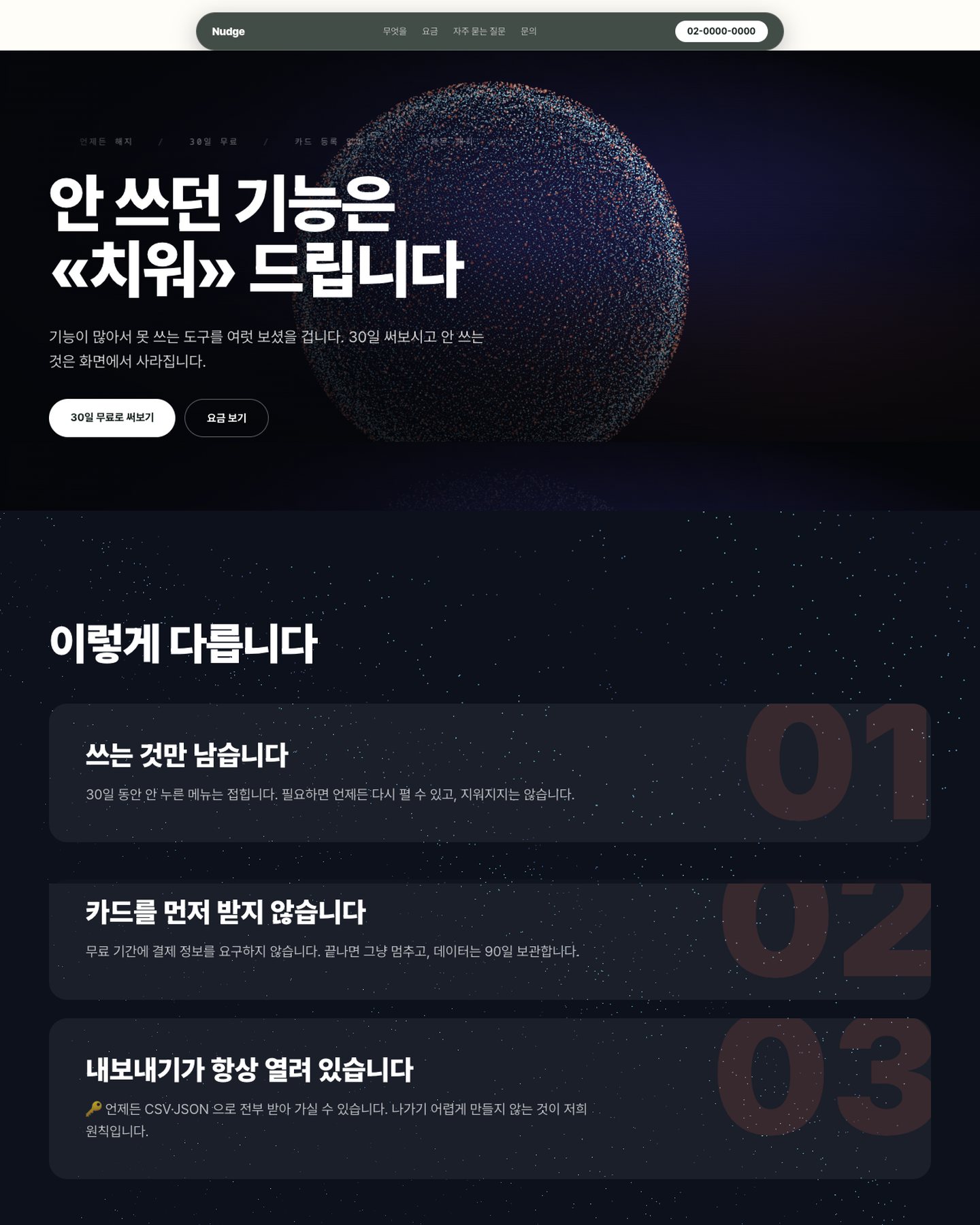 앱 출시 · SaaS · 구독 서비스 · 스타트업 시안